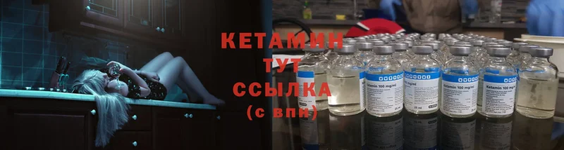 Кетамин ketamine  Бор 